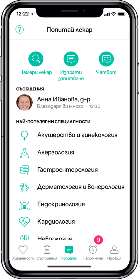 Healee - приложение за връзка с лекар