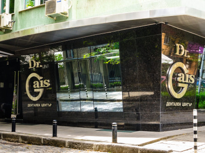 Дентален център Д-р Гайс