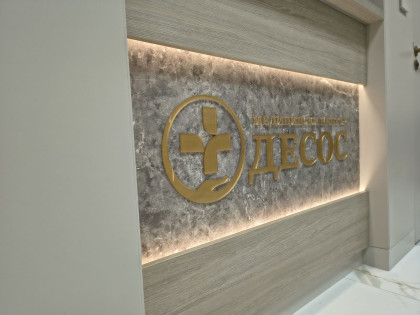 МЦ Одесос