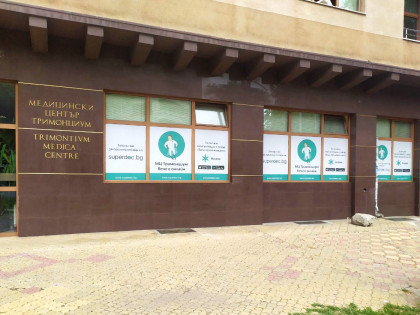 МЦ Тримонциум