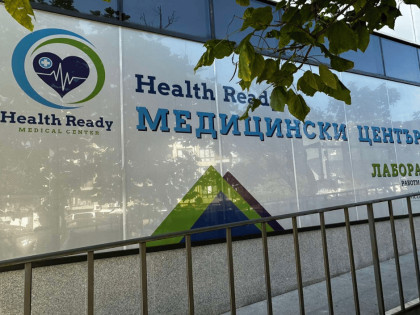 МЦ Хелт Реди / Health Ready