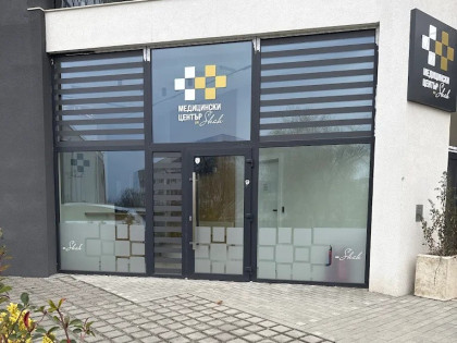 МЦ Доктор Шах