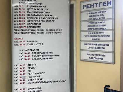 ДКЦ 4 Пловдив