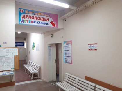 Денонощна детска поликлиника Пловдимед