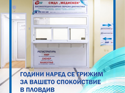 СМДЛ Медискен / Mediscan