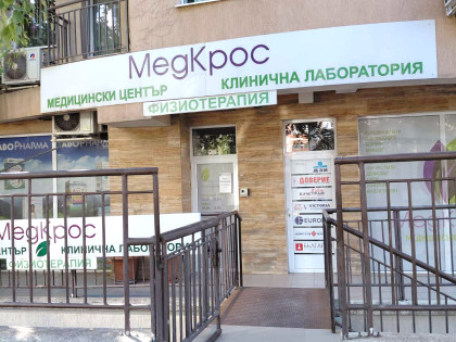 МЦ Медкрос - Клон Зайчар