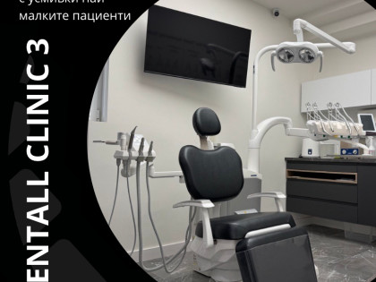 Клиника Денталл / Dentall Clinic