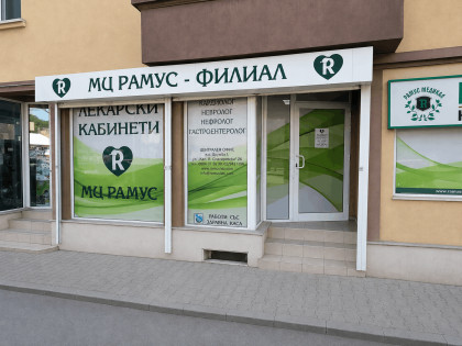 МЦ Рамус