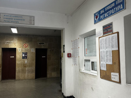 ДКЦ Пловдив