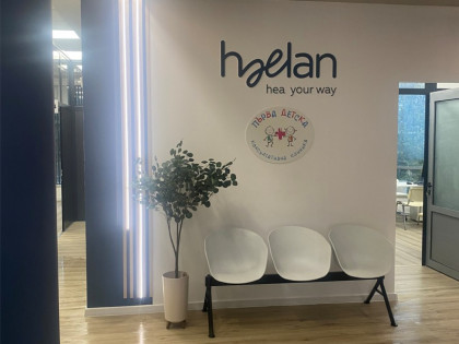 МЦ Хейлан Кеър Бургас / Първа Детска Консултативна Клиника