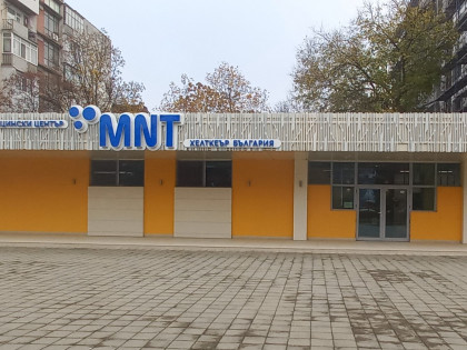 МЦ МНТ Хелткеър България - Пловдив