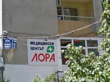 МЦ Лора - Гоце Делчев