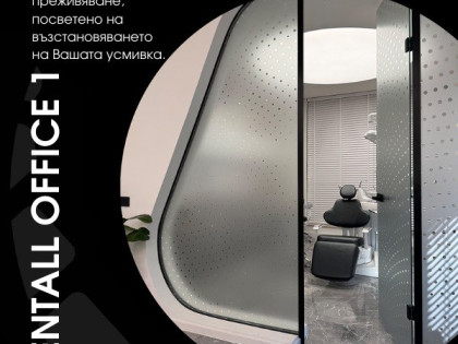 Клиника Денталл / Dentall Clinic