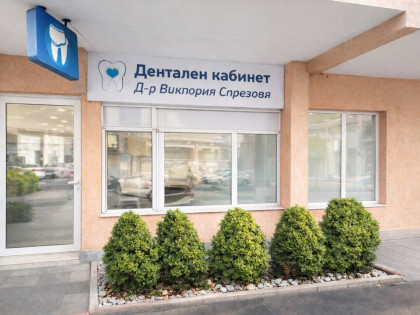 Дентално студио д-р Виктория Стрезова