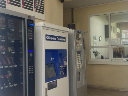 ДКЦ Пловдив - филиал