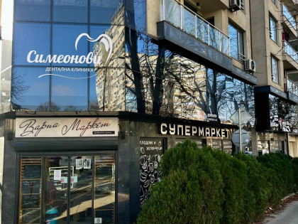 Дентална клиника Симеонови