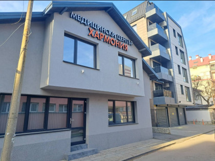 Медицински център Хармония – Гео Милев