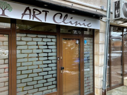 Арт Клиник / Art Clinic