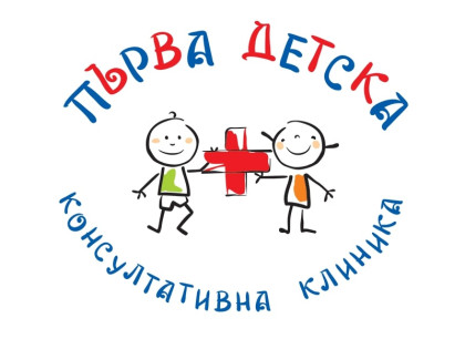 Първа детска консултативна клиника (1 ДКК)