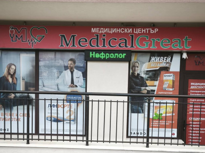 МЦ Медикал Грейт 2 / Medical Great 2