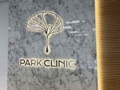 МЦ Парк Клиник / Park Clinic