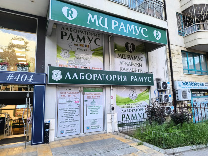 МЦ Рамус