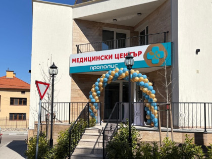 МЦ Прополис