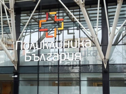 Първа детска консултативна клиника (1 ДКК)