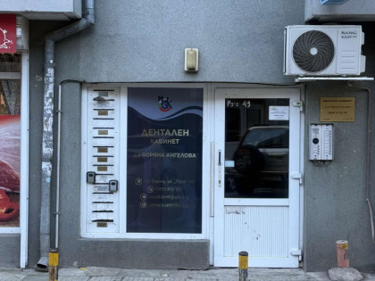 Дентална клиника БорАт Дент