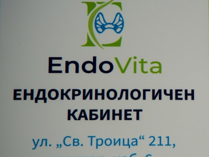 ЕндоВита - Ендокринологичен кабинет