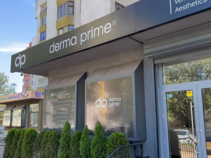 Дерматологична клиника Дерма Прайм / Derma Prime