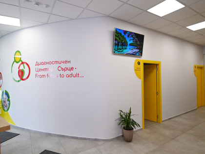 Диагностичен център Сърце