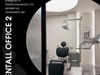 Клиника Денталл / Dentall Clinic