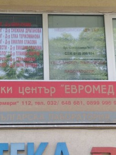 Проф. Мариана Мурджева