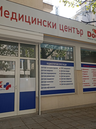 Д-р Антон Георгиев