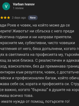 Генади Роев