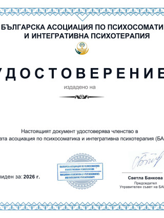 Иван Симеонов