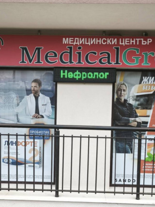 Д-р Мартина Сапунджиева, дм