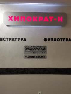 Д-р Стела Миланова-Запрянова