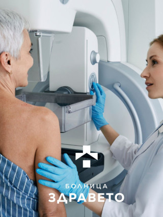 Мамографско изследване - Мамография, Болница Здравето