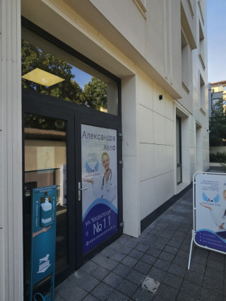 Д-р Артем Охай