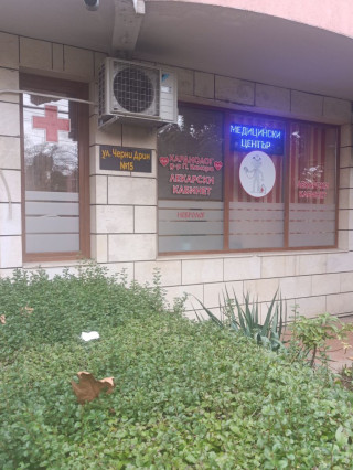 Д-р Пламена Камара