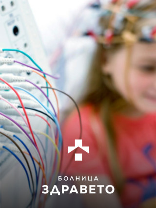 Кабинет за функционални изследвания - Болница Здравето