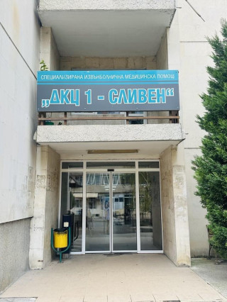 Д-р Мария Христова