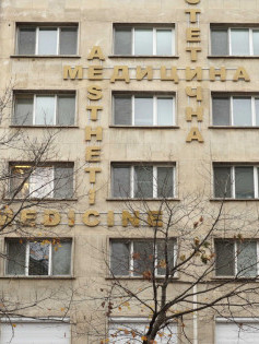 Д-р Ана Христова