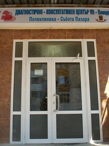 Д-р Василка Димитрова