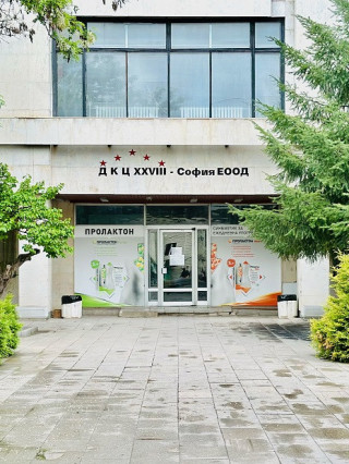 Д-р Стефан Мърваков