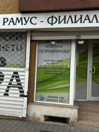 Д-р Радослава Николова