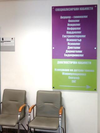 Д-р Донко Георгиев