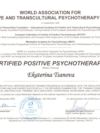 Екатерина Цанова